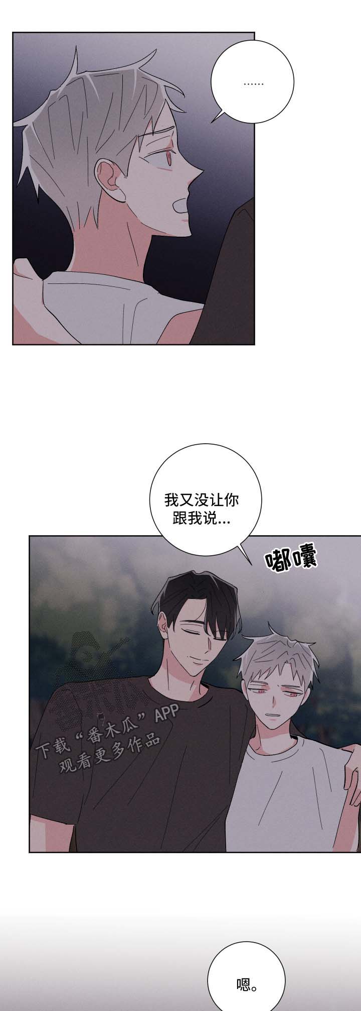 第37章：惴惴不安5