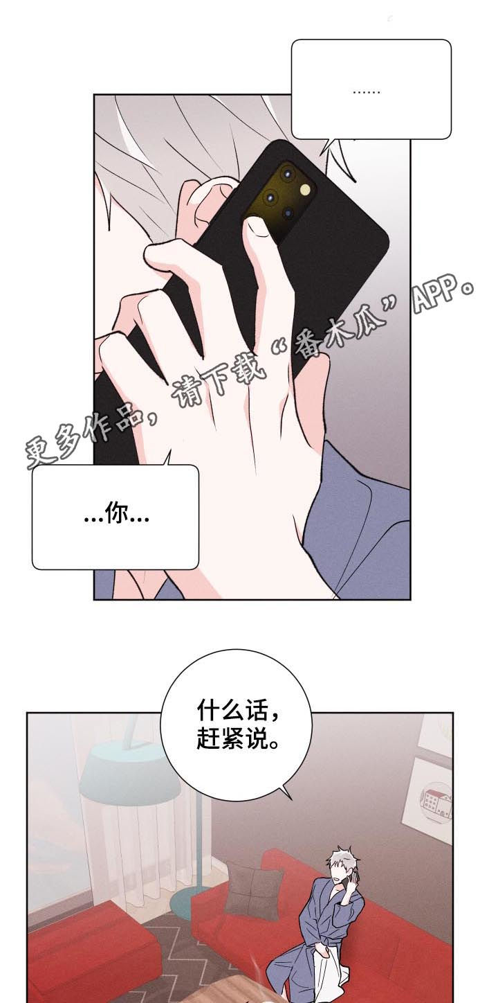 第52章：聊聊再走0