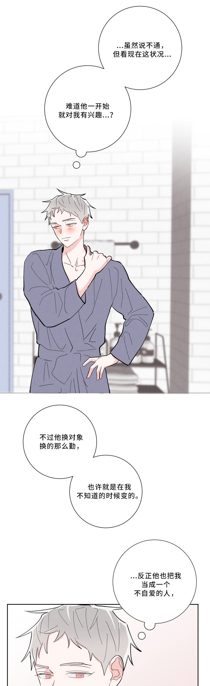 第17章：等着瞧8