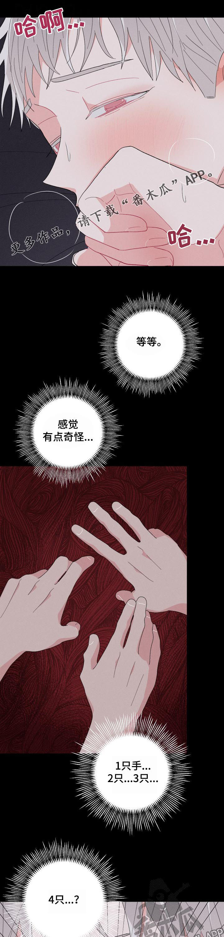 第64章：没有长进0