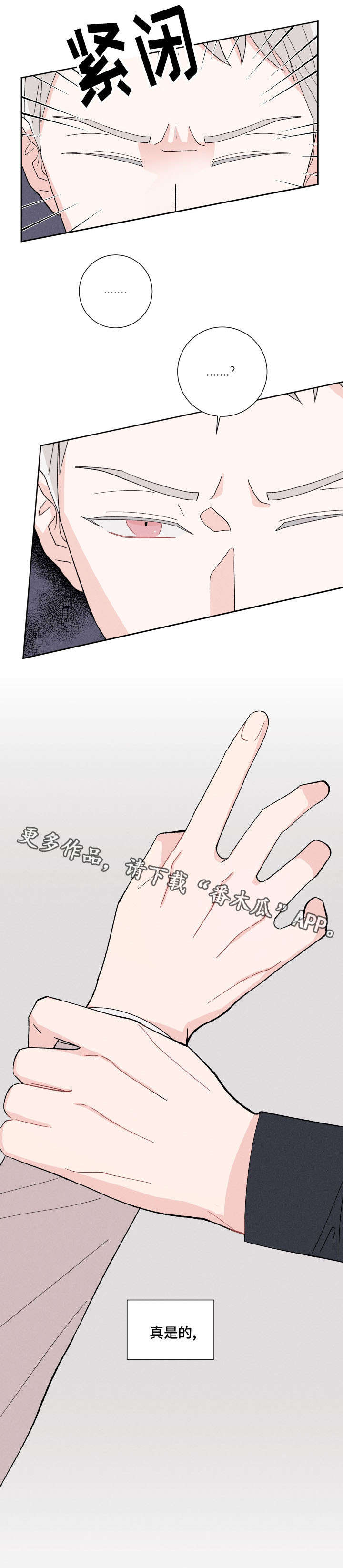 第4章：随便你5