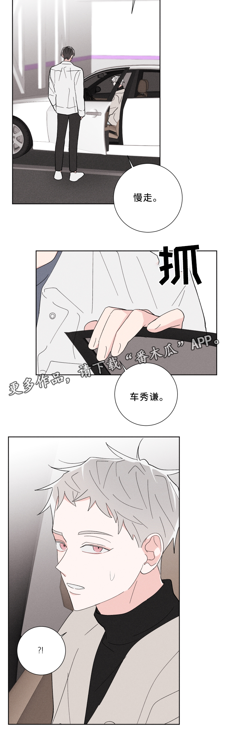 第19章：难以预料10
