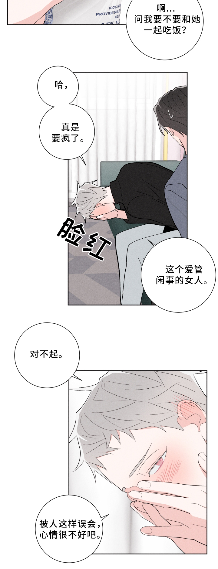 第21章：你很想4