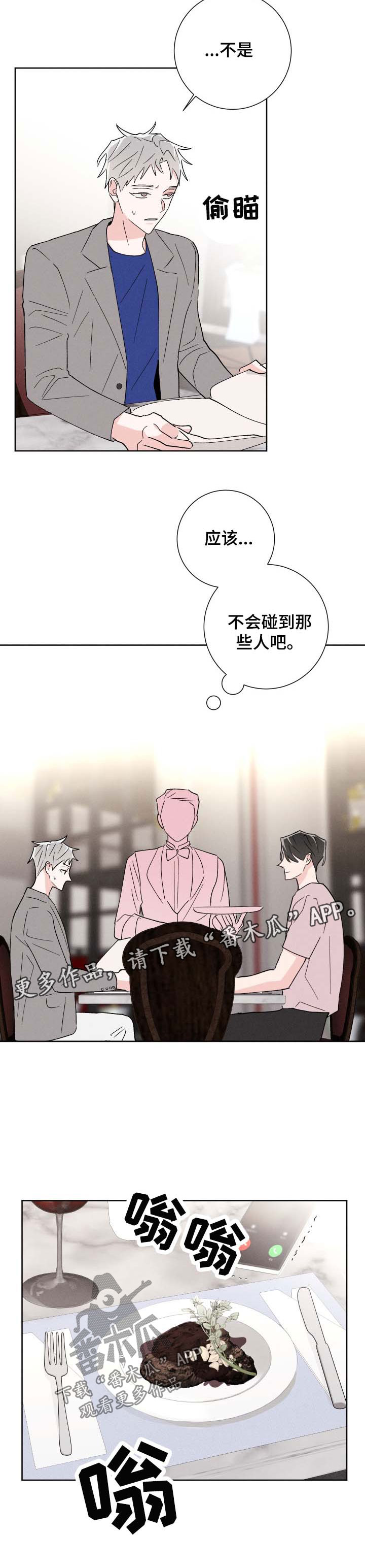 第43章：遇见弟弟1