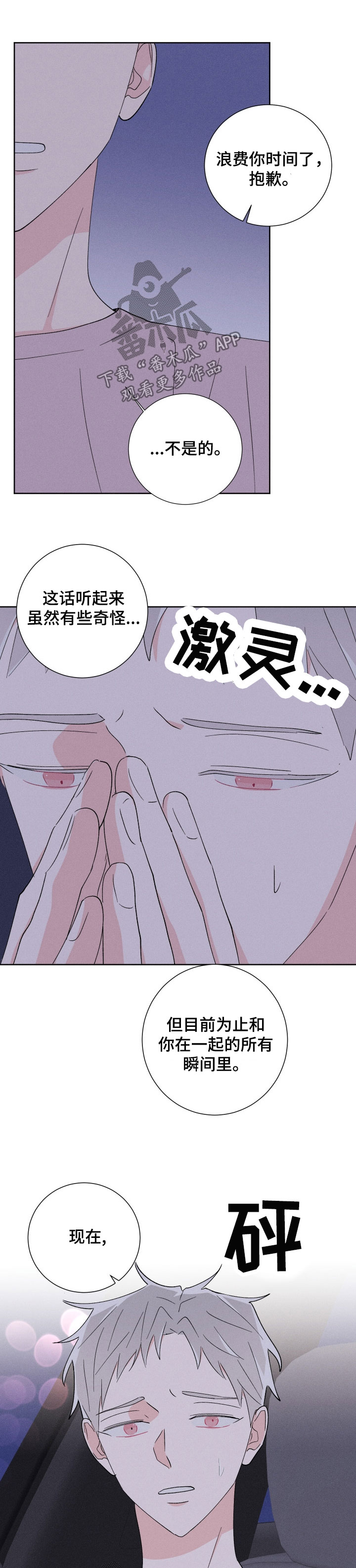 第45章：第一次8