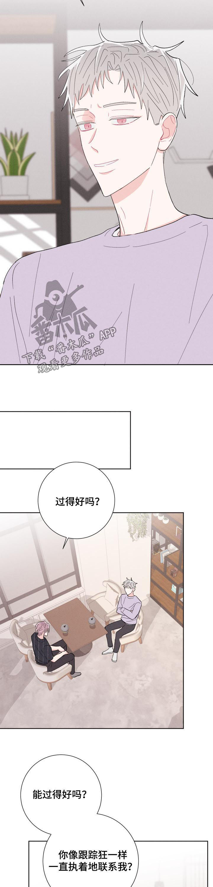 第63章：前任10