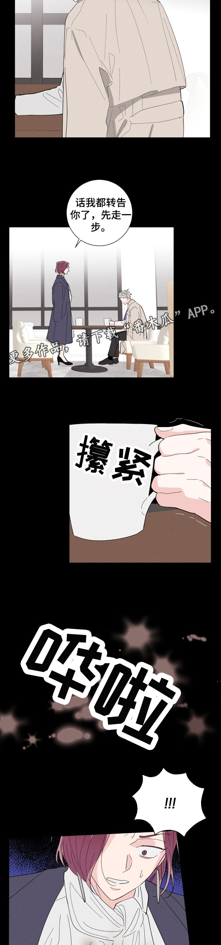 第40章：算计6
