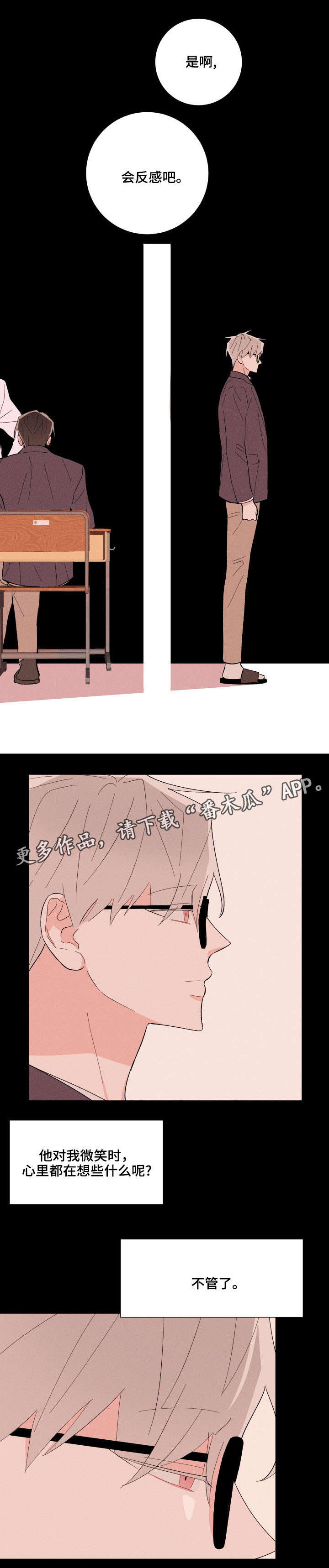第15章：再次遇见9