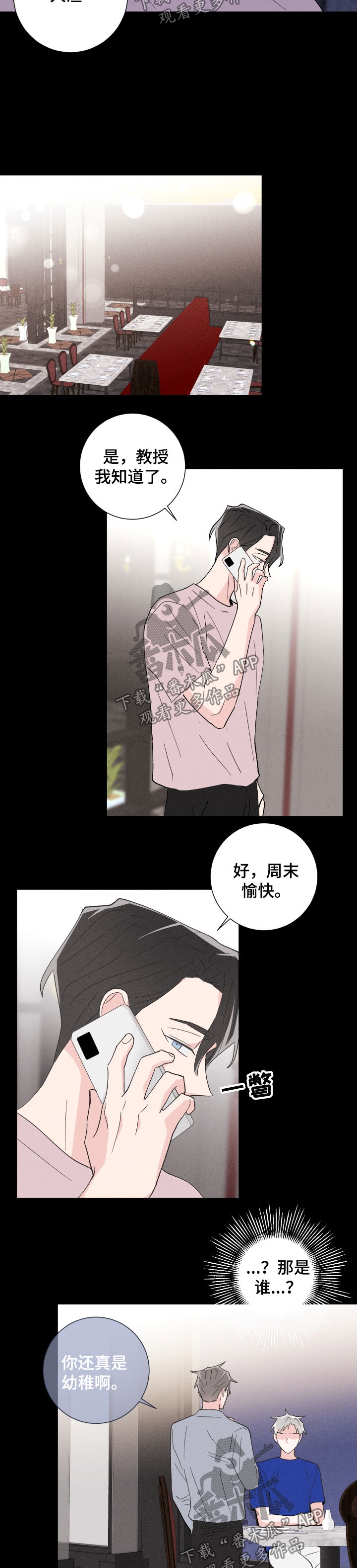 第44章：还击7