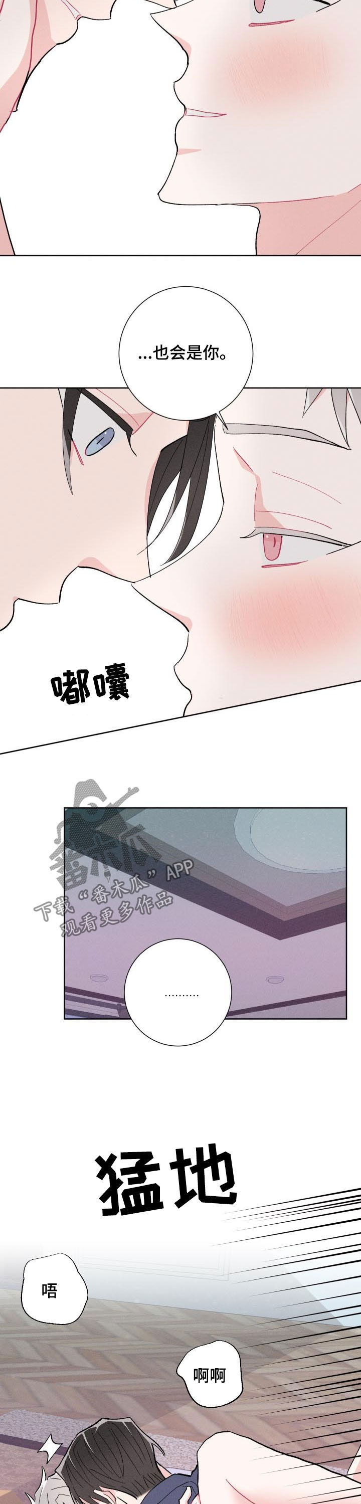 第87章：【番外】让人疯狂3