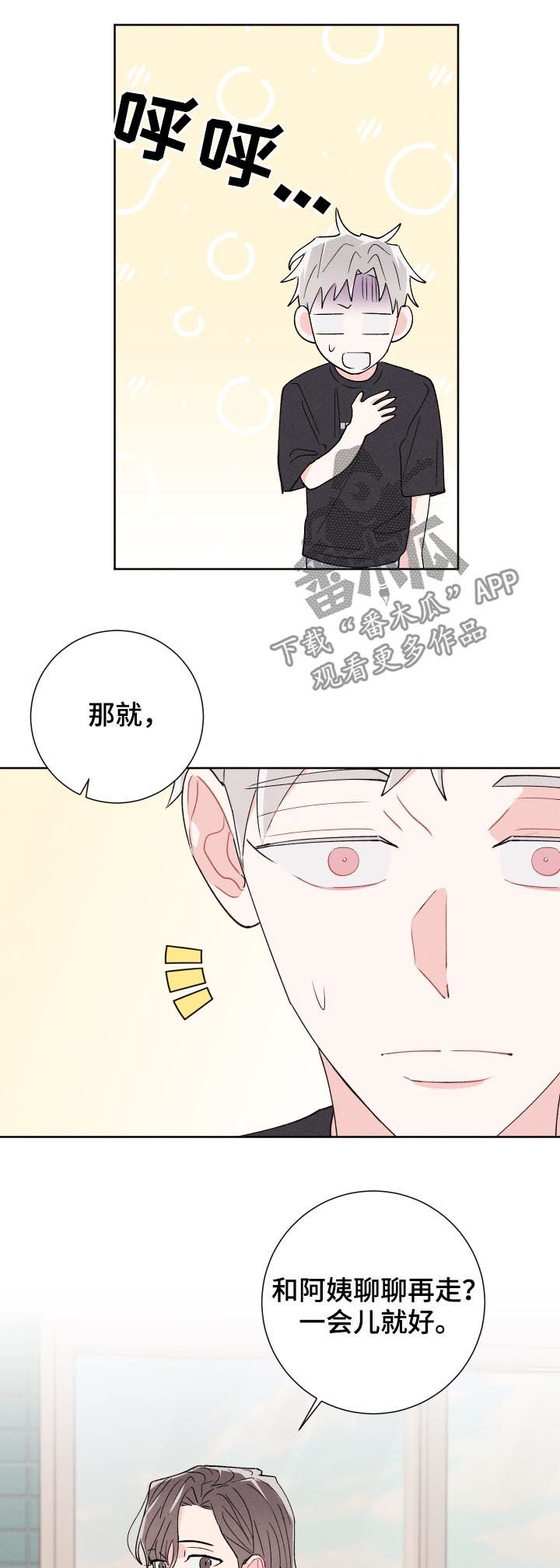 第52章：聊聊再走14