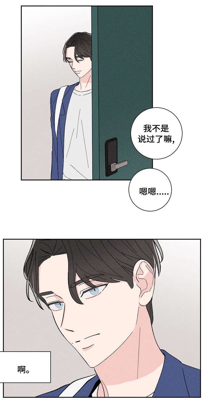 第1章：邻居5