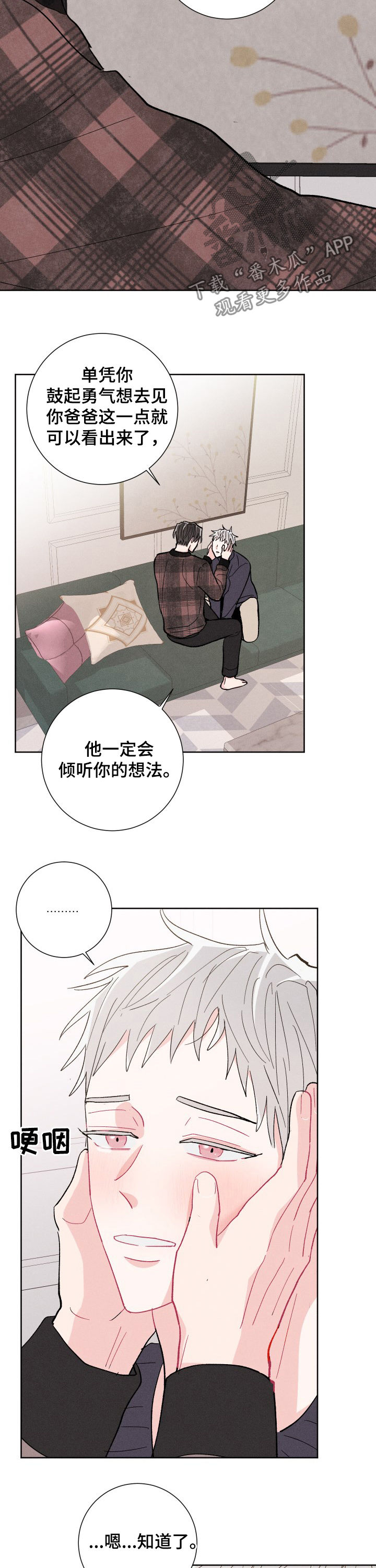 第80章：鼓励（完结）8