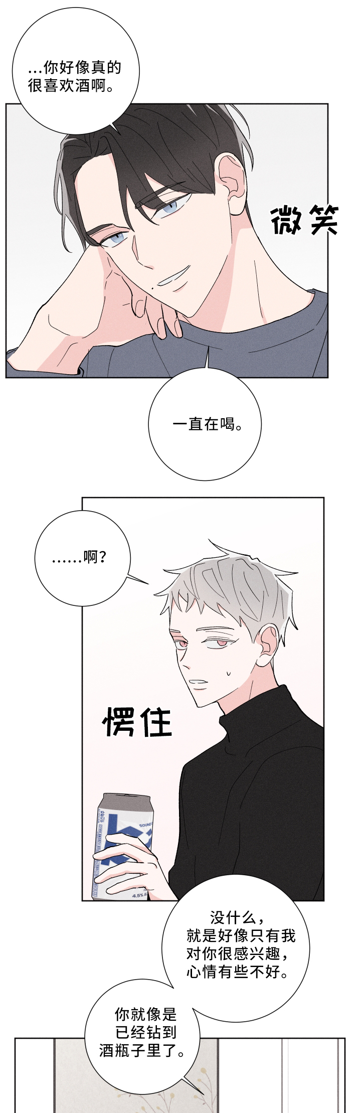 第21章：你很想1