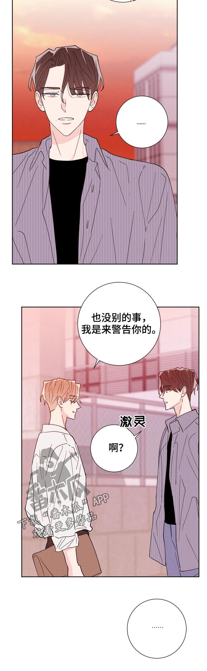 第50章：警告11