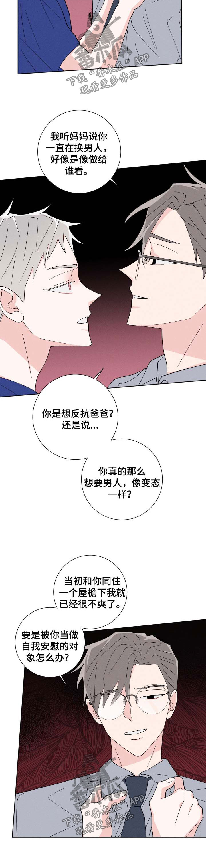 第43章：遇见弟弟7