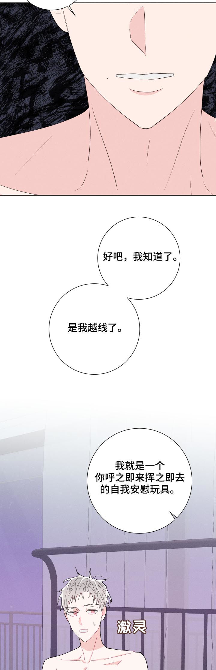 第62章：不要走7