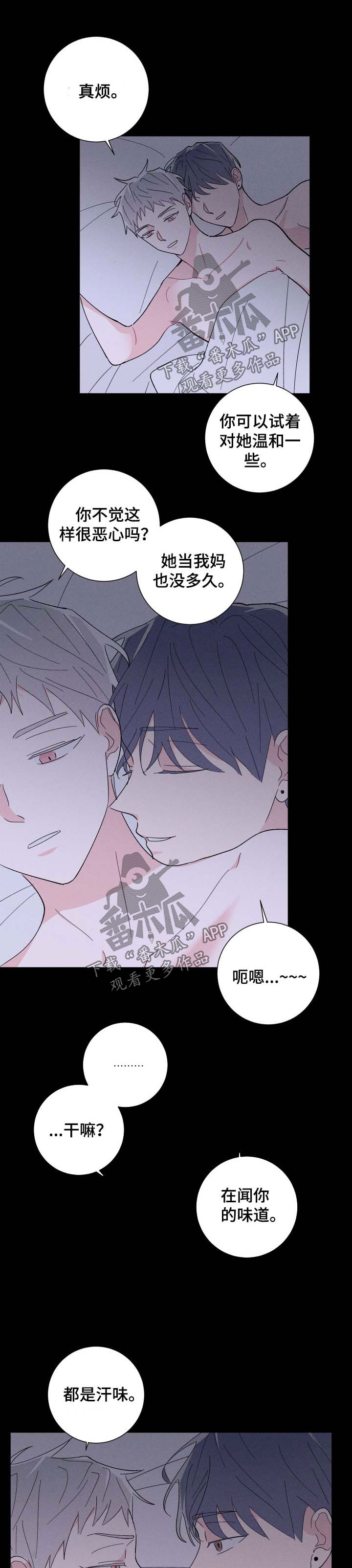 第38章：后妈12