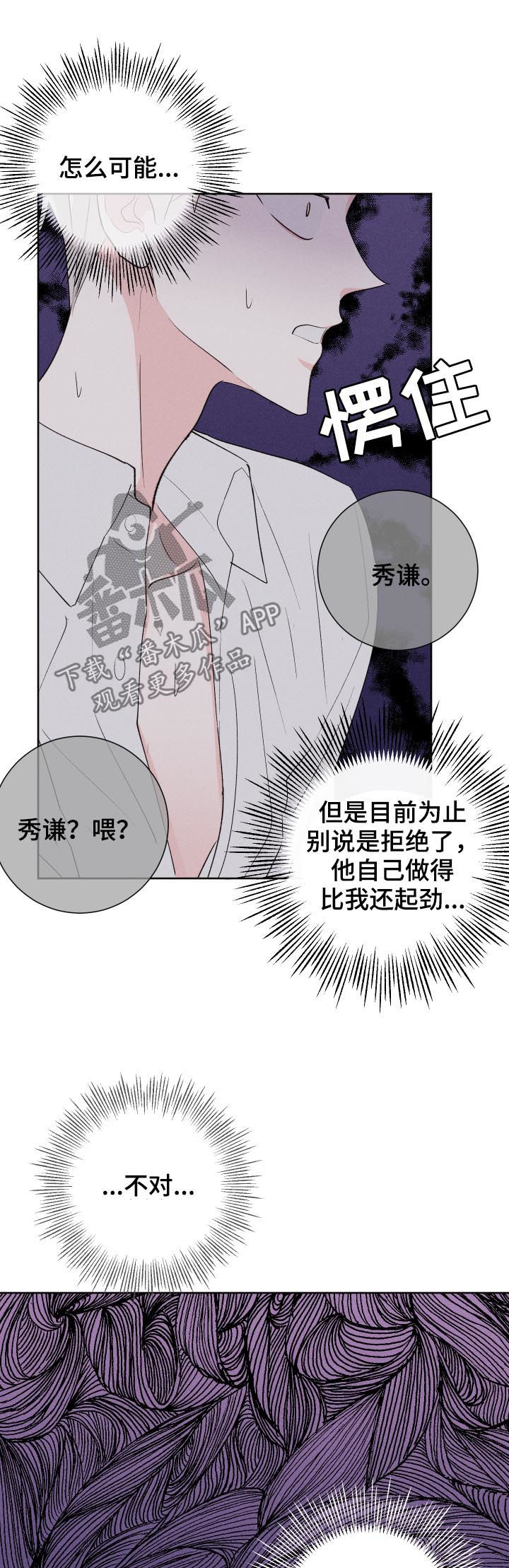 第56章：你说什么3