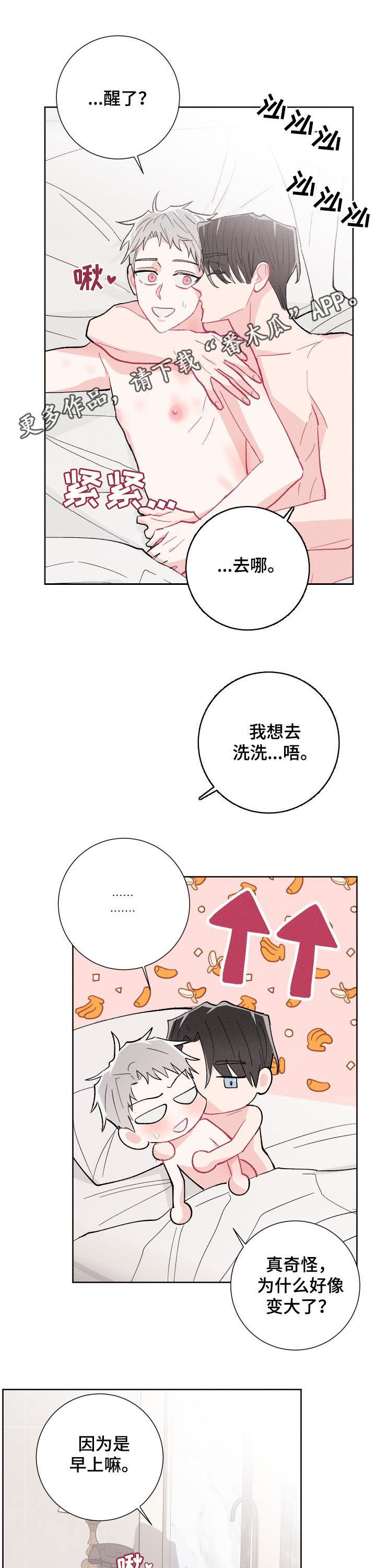 第89章：【番外】真奇怪0