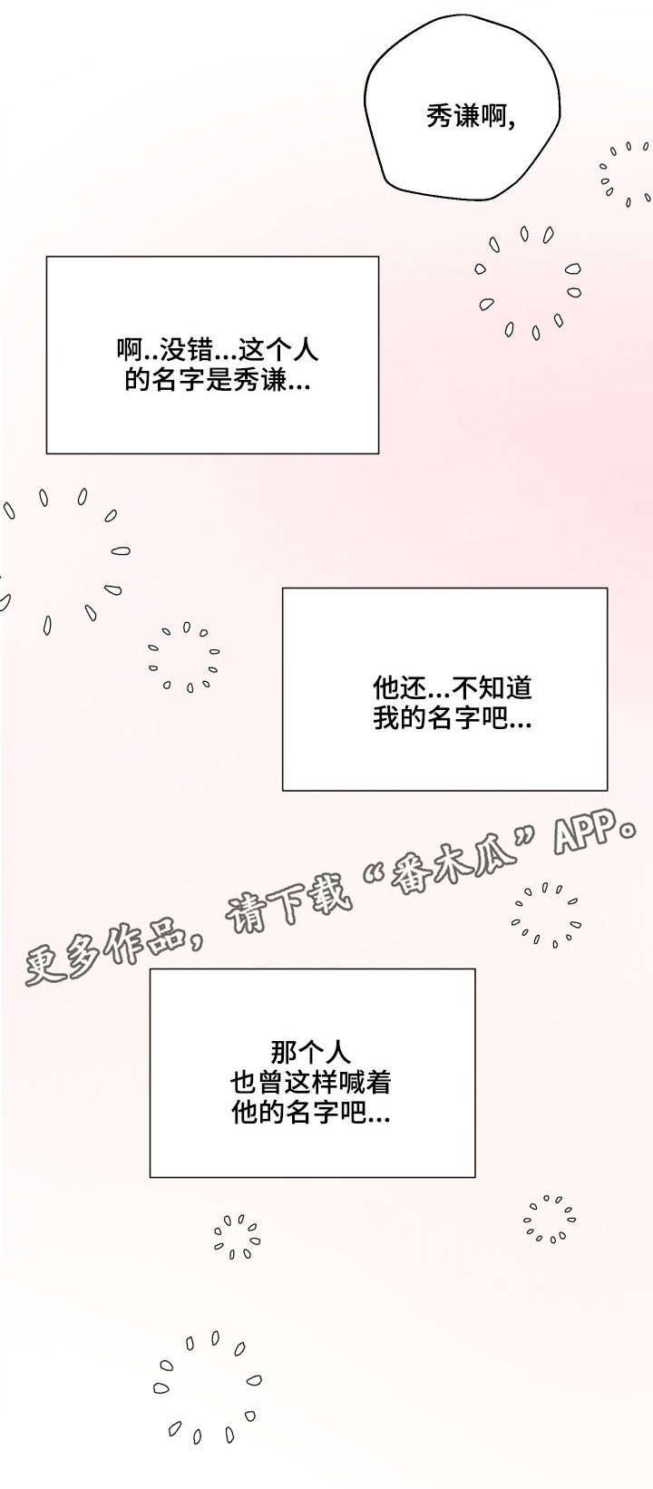 第6章：名字5