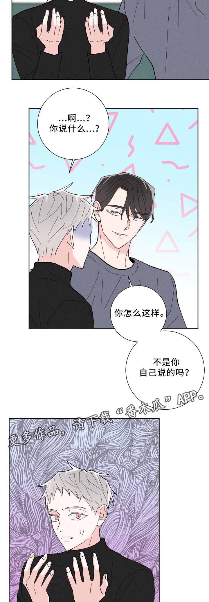 第21章：你很想6