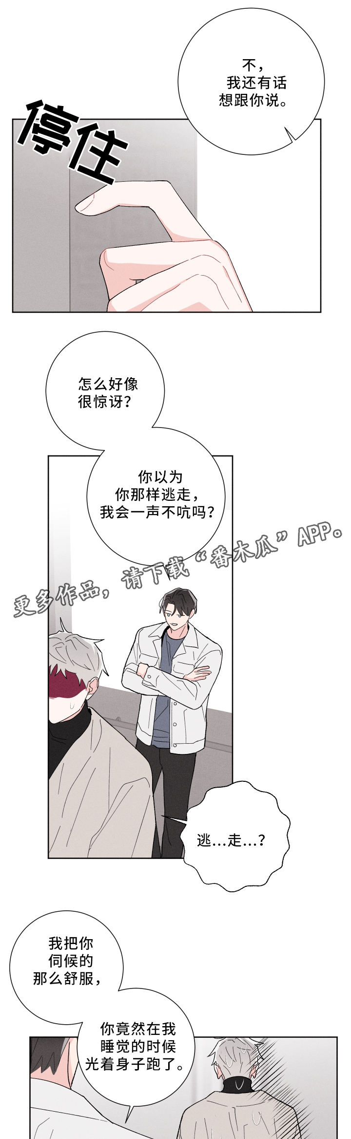 第18章：正式介绍8