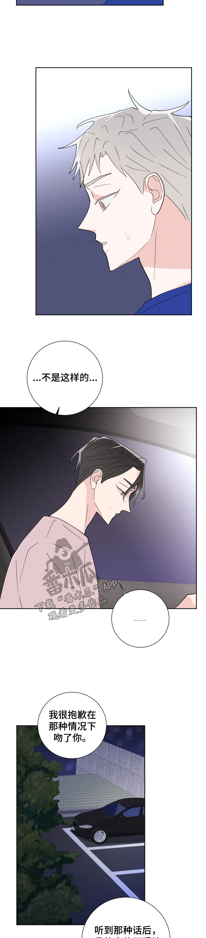 第45章：第一次2