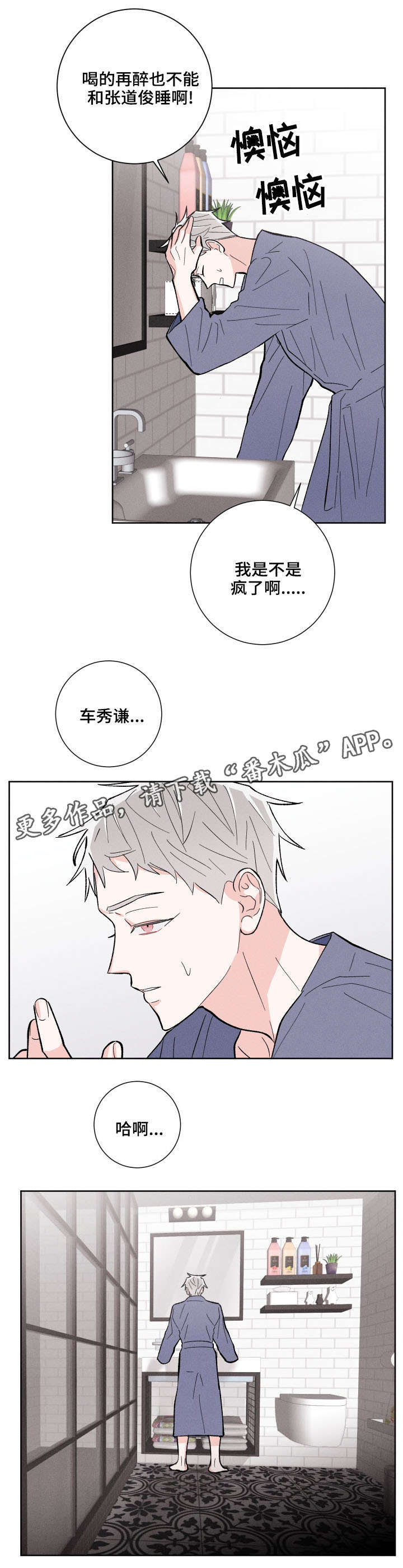 第12章：不对劲2