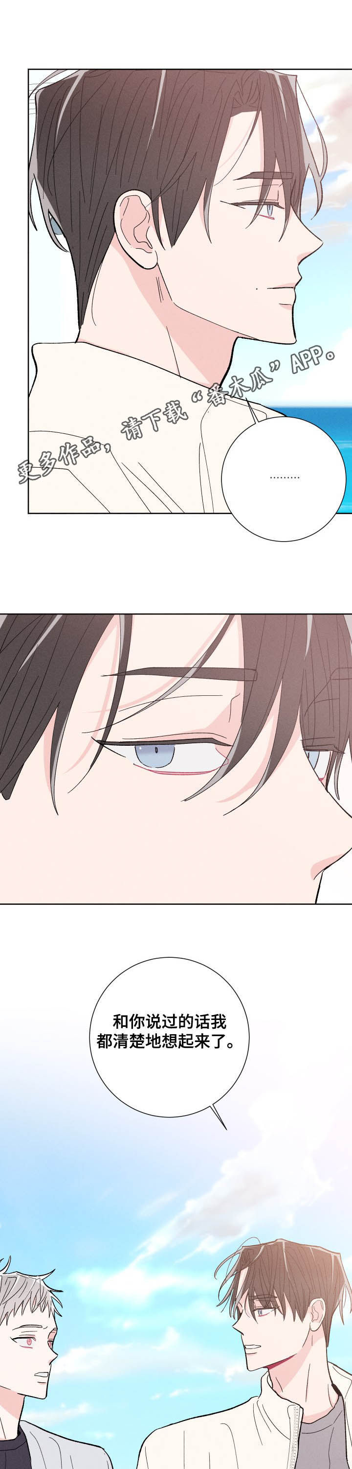 第72章：你就是你0