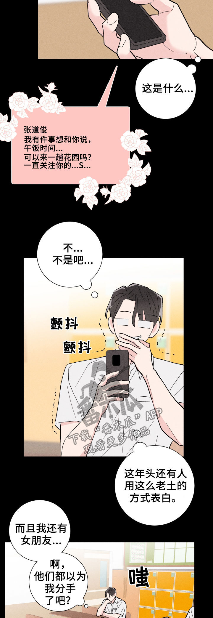 第26章：往事12