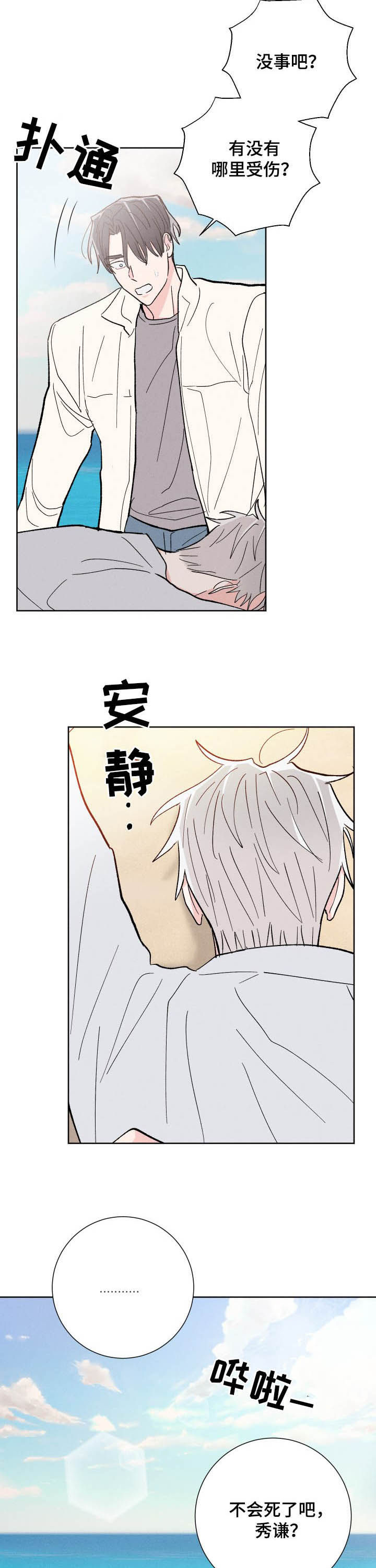 第74章：不再逃避4