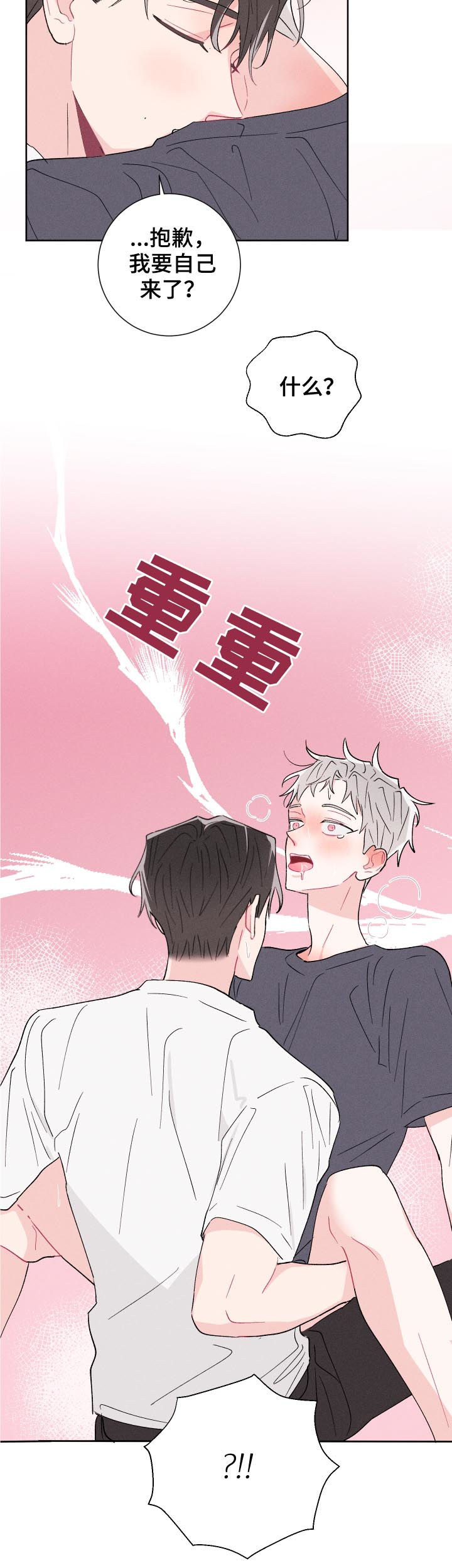 第49章：时间还很多5