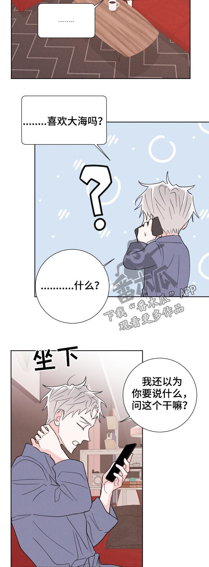 第52章：聊聊再走1
