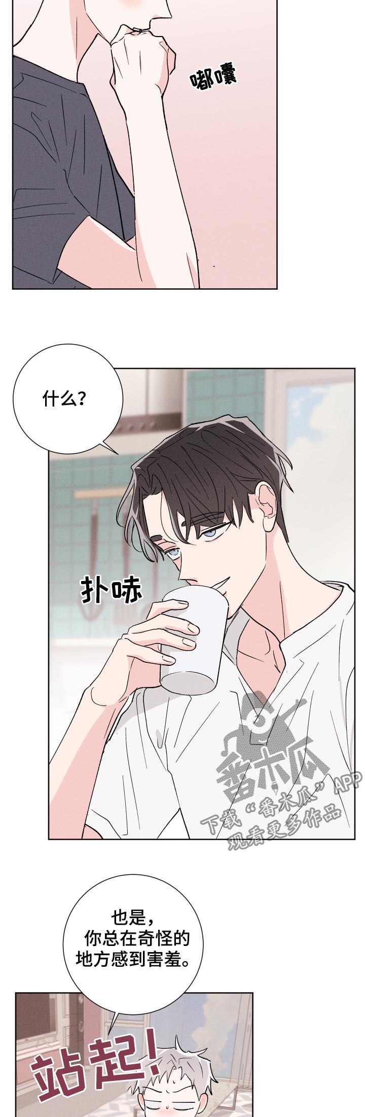第47章：梦12
