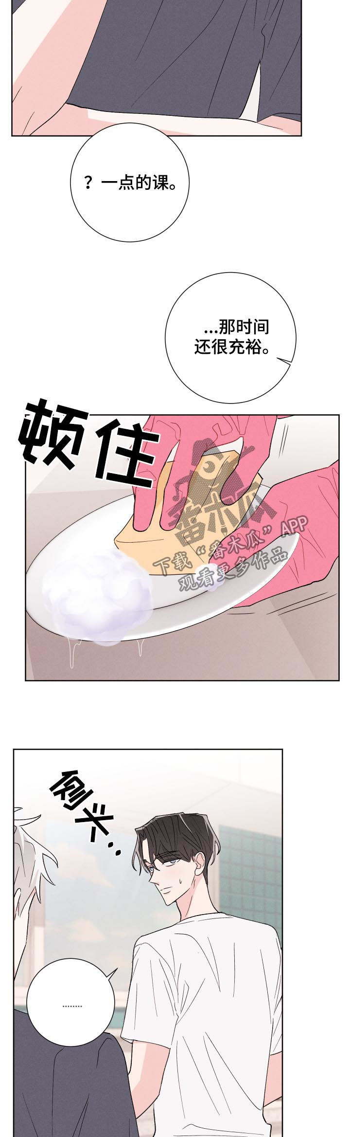 第48章：不够7