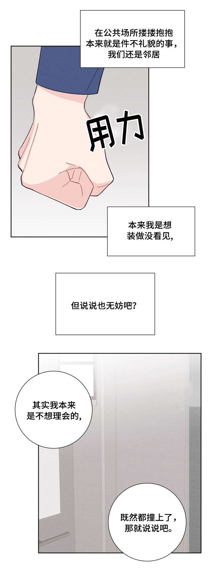 第2章：不小心11