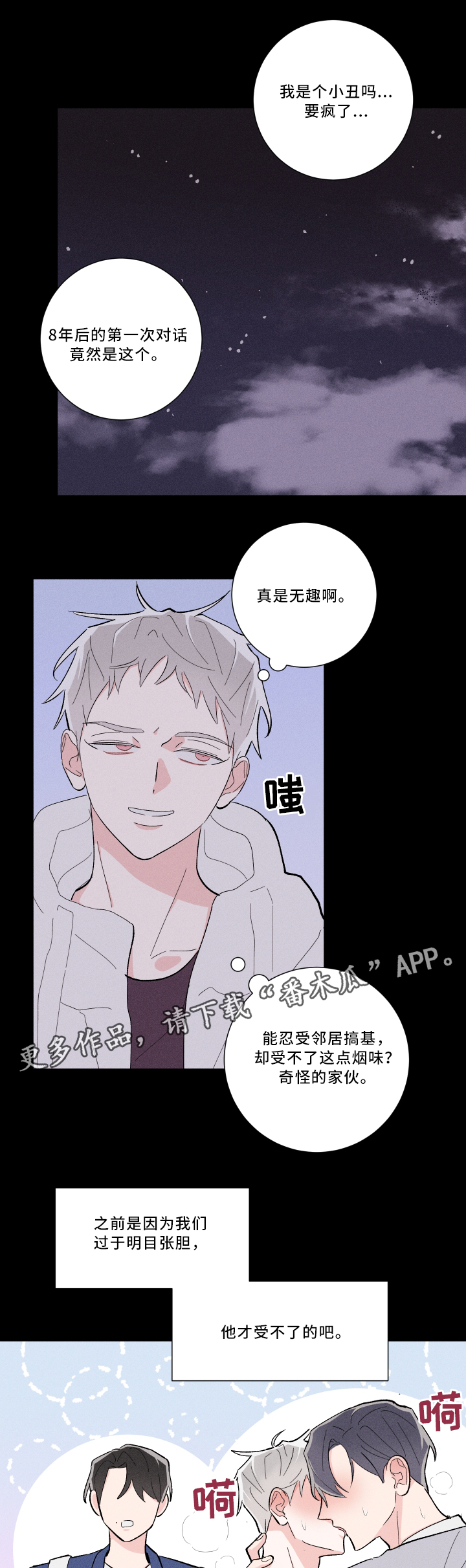 第17章：等着瞧4