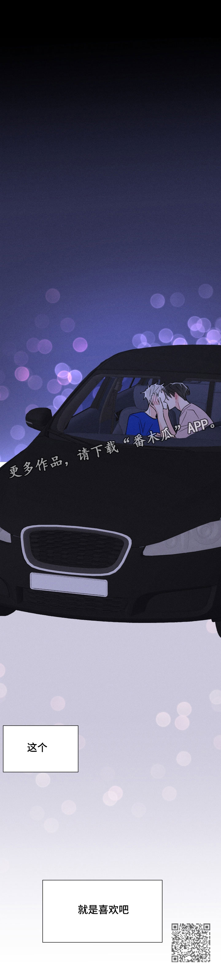 第45章：第一次11