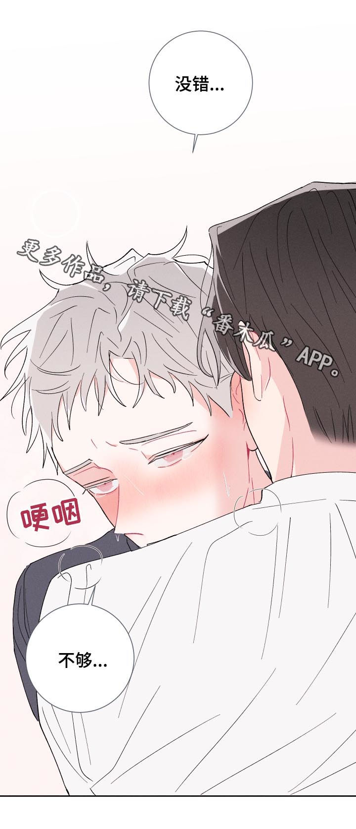 第48章：不够15