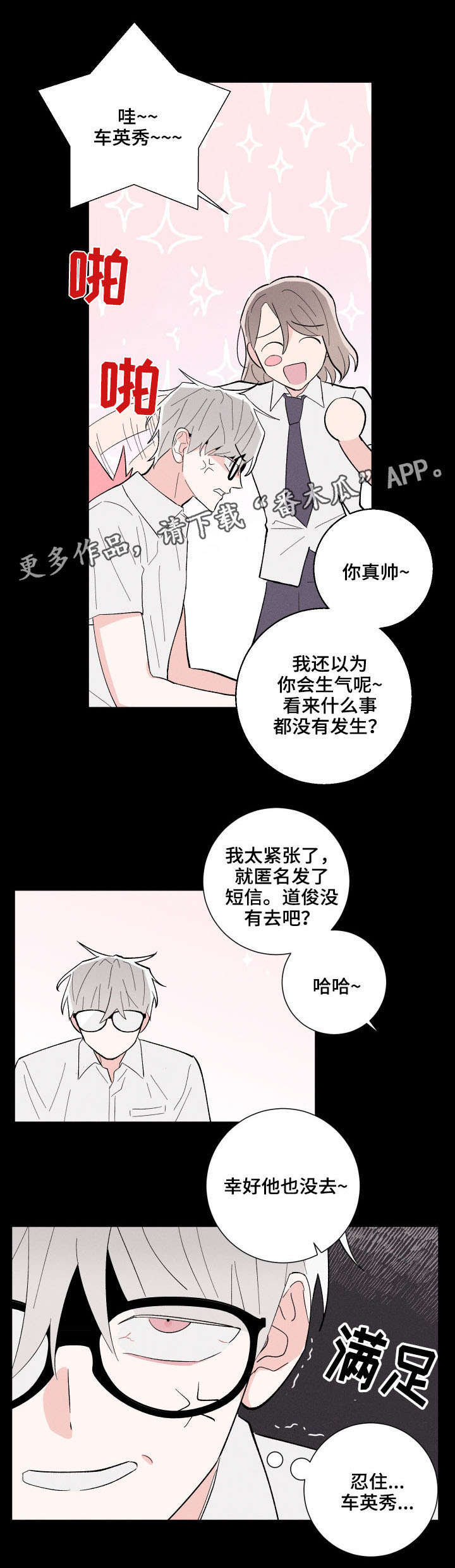 第14章：死定了12
