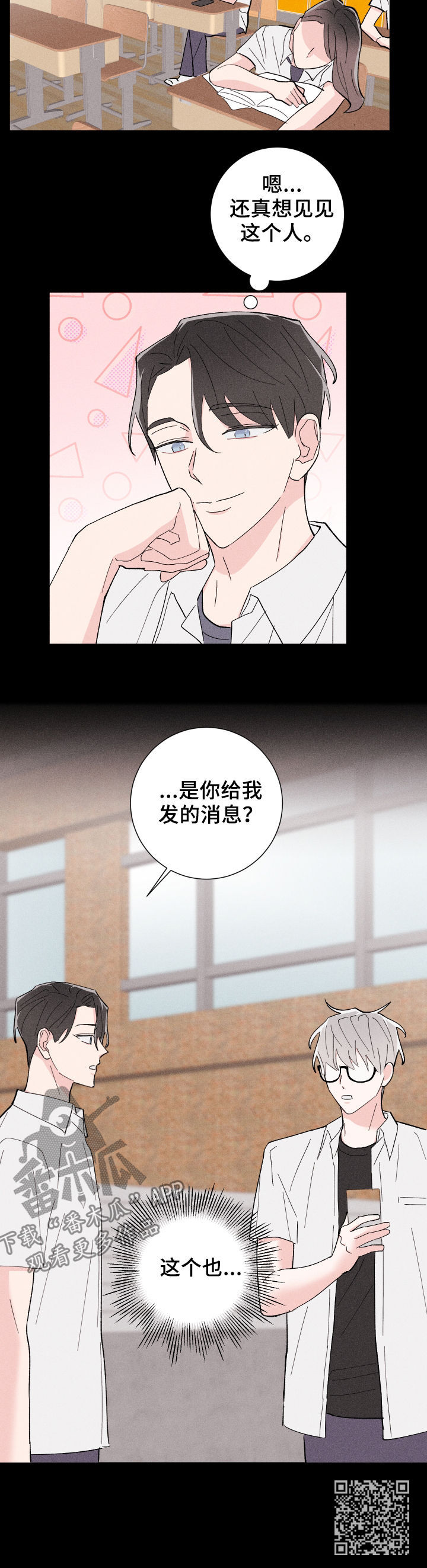 第26章：往事13
