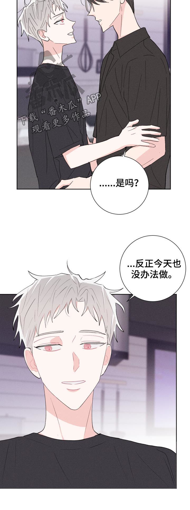 第54章：暧昧短讯9