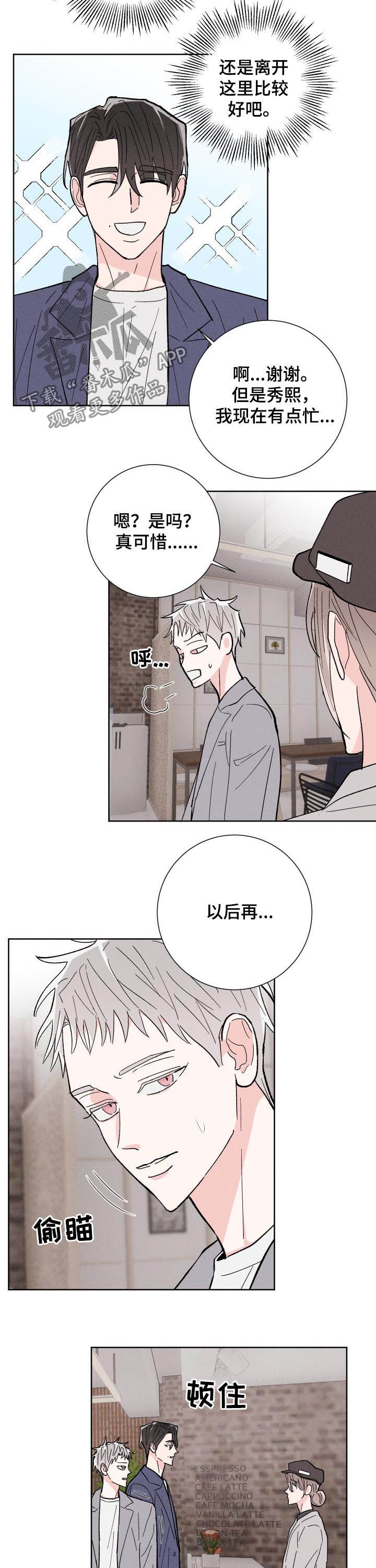 第83章：【番外】高中同学4