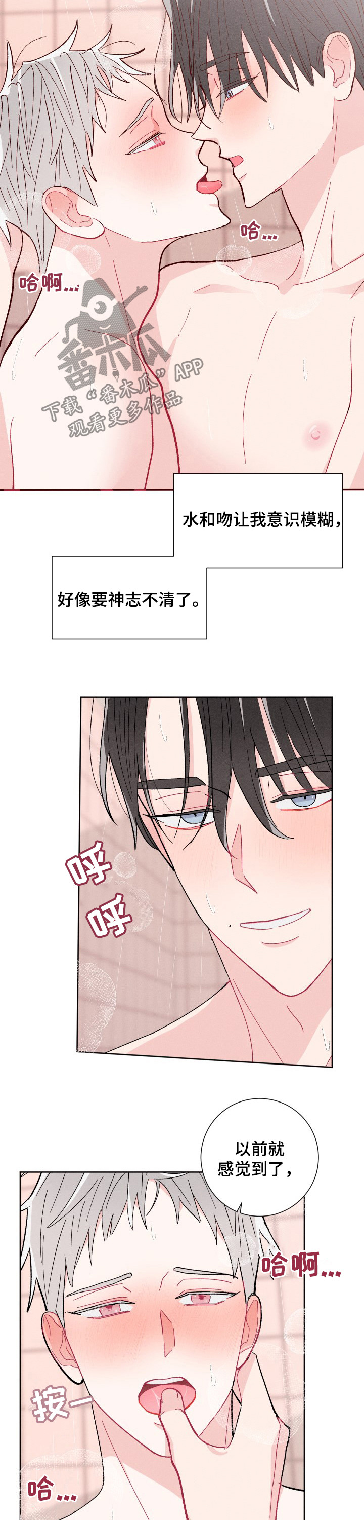 第76章：神志不清5