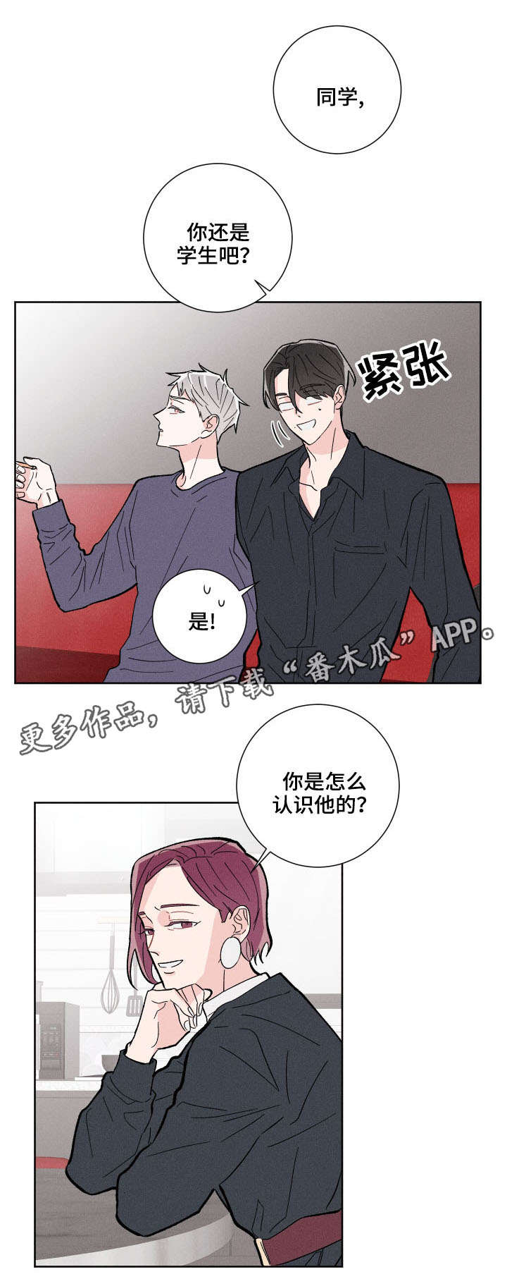 第7章：快滚8