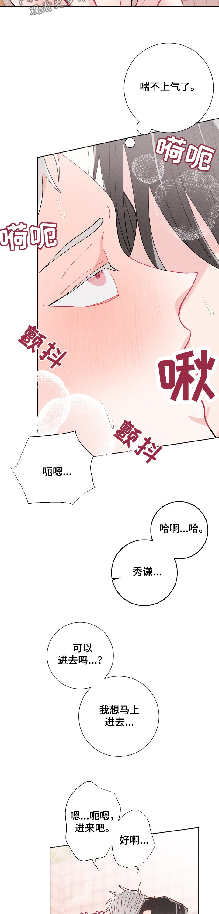 第76章：神志不清8