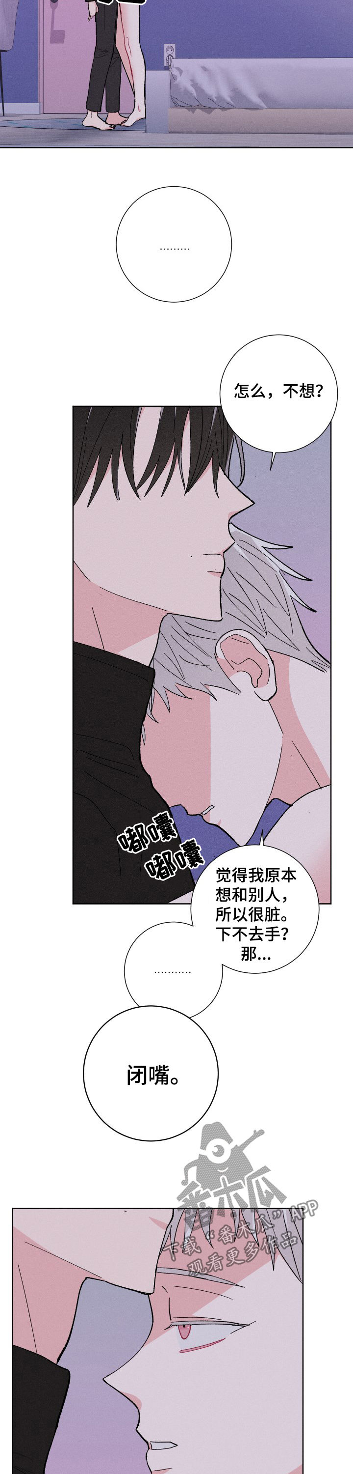 第68章：如你所愿9