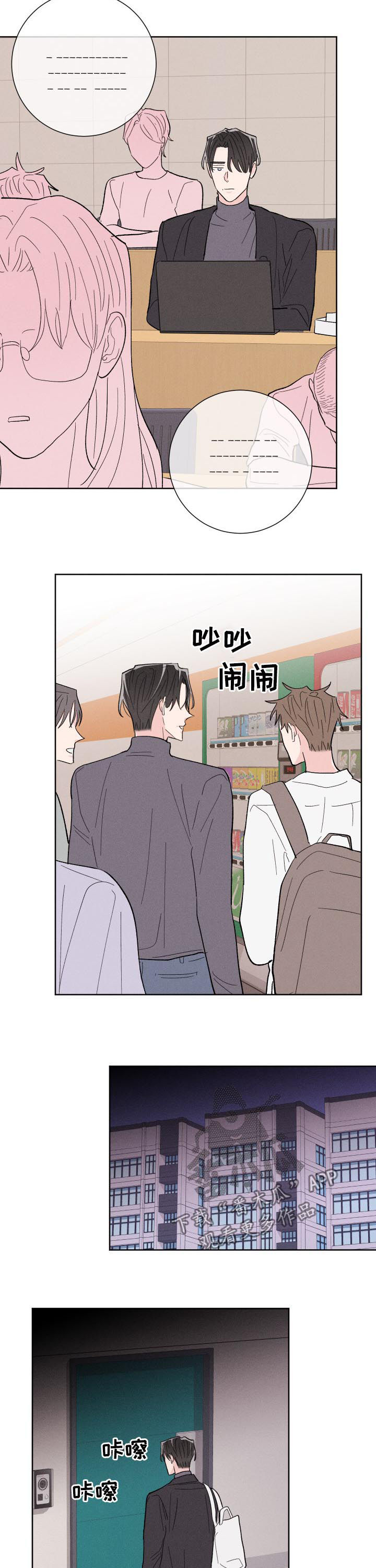 第65章：好想他4