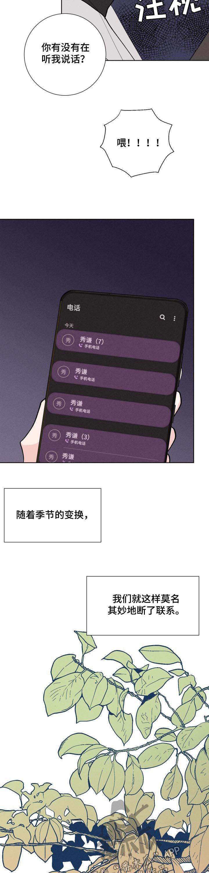 第65章：好想他8